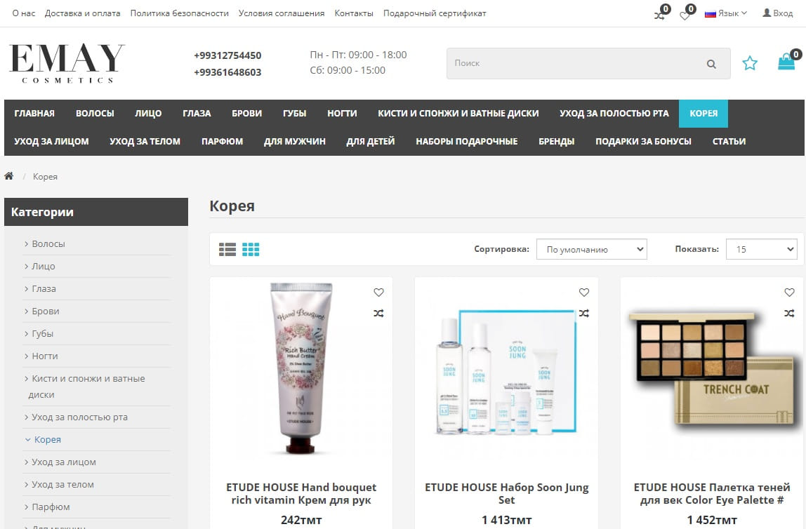корейская косметика от Emay Cosmetics
